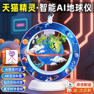 創(chuàng)意豬磁懸浮地球儀天貓精靈智能兒童玩具男孩生日禮物7-14歲男童6-10歲 太空藍(lán)【天貓精靈Ai+AR+夜燈】