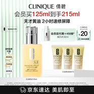倩碧混皮黃油125ml無(wú)油清爽型乳液面霜補(bǔ)水修護(hù)敏感肌護(hù)膚品生日禮物