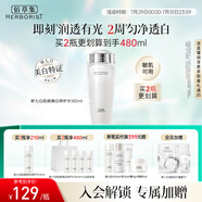 佰草集【新升級2.0美白特證】佰草集新七白精華水祛斑保濕水爽膚水修護(hù)