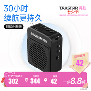 得勝（TAKSTAR） E180M小蜜蜂擴音器教師專(zhuān)用隨身腰掛便攜式教學(xué)耳麥導游戶(hù)外大功率長(cháng)續航喇叭 E180M黑色(長(cháng)續航)+無(wú)線(xiàn)耳麥
