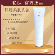 億肽蝶變修護霜40g舒緩修護敏感肌保濕柔膚水冰晶賦活油乳液精華正品 億肽舒緩柔膚乳液350ml