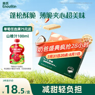 英氏（Engnice）嬰幼兒華夫脆餅干草莓椰子味 嬰兒零食輔食餅干寶寶零食36.3g