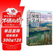 動(dòng)手學(xué)深度學(xué)習(xí) （一本書(shū)帶你了解chatgpt，跟上AI發(fā)展！亞馬遜科學(xué)家李沐等人力作?。ó惒綀D書(shū)出品） deepseek教程