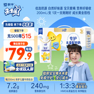 蒙牛未來(lái)星HMO雙益生元兒童牛奶200ml*10瓶 專(zhuān)護免疫腸道健康