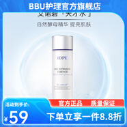 亦博【官方店】亦博艾諾碧艾諾碧IOPE精華煙酰胺爽膚水提亮李佳琦 天才水精華水旅行裝