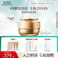 佰草集御齡人參日霜50g面霜緊致抗皺淡化細紋嫩膚送禮物專柜同款