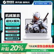 機械革命極光x蛟龍16K筆記本電腦極光pro曠世 鈦坦plus游戲本RTX4060獨顯 16GB內存+512G固態(tài)硬盤(pán) i7-10875H RTX3070-8G-17英寸 正品保障【可升級配置】