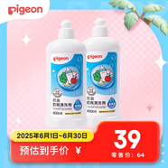  奶瓶清洗劑 洗奶嘴果蔬水杯餐具玩具洗潔精小瓶 400ml*2