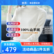高端輕奢品牌店純羊絨衫女100%山羊絨套頭秋冬季新款加厚款針織半高領(lǐng)毛衣內(nèi)搭小香風(fēng)通勤打底衫上衣長(zhǎng)袖 白色 2XL（130-140斤）