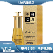 伊芳妮（yifangni）【官方】美白精華油輕盈提亮肌膚緊致修護嫩滑淡紋面部保濕 伊芳妮精華油輕盈提亮肌膚