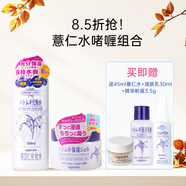 娥佩蘭（OPERA）娜之里薏仁水500ml+乳液230ml +薏仁噴霧90ml套裝 薏仁水+薏仁啫喱組合