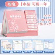 四季年華線(xiàn)條小狗自律打卡本學(xué)生暑假時(shí)間管理計劃表學(xué)習計劃本記錄小學(xué)生好習慣養成神器每日進(jìn)程本 【粉粉小兔】可用一年/送貼紙*139