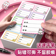 海之歐大號(hào)防水易撕不留痕標(biāo)簽貼紙手寫自粘白色便簽便利貼不干膠標(biāo)簽廚房家用口取紙冰箱食物日期標(biāo)識(shí)貼 【姓名+班級(jí)+學(xué)號(hào)】姓名貼女生款100貼 送筆