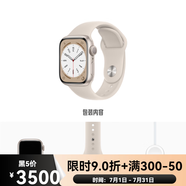Apple手表S8 AppleWatchS8 iWatch S8 不銹鋼 國行蜂窩GPS 41 45mm 45mm GPS 鋁金屬 星光色 【國行庫存新機(jī)店保一年】 中國大陸