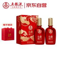 五糧液股份 福喜迎門 濃香型白酒 52度 500mL*2瓶 送禮宴飲