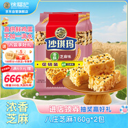 徐福記 八莊沙琪瑪香酥芝麻味160g*2袋 糕點 零食點心  