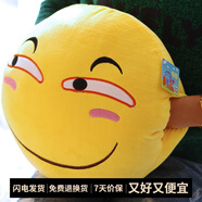 優(yōu)羽暖手滑稽抱枕二次元插手卡通表情包動漫抱枕暖手寶捂創(chuàng)意靠墊惡搞 經(jīng)典滑稽款 直徑約40厘米