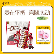 德芙（Dove）香濃黑巧克力 4.5g婚慶喜糖500g 休閑兒童零食 糖果 生日禮物 