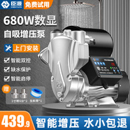 臣源增壓泵家用全自動(dòng)自吸泵熱水器自來(lái)水全屋太陽(yáng)能抽水泵加壓管道泵 680W智能(缺水保護/數顯免調)