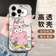 英愷達(dá) 適用蘋果16Pro手機殼新年iphone16Pro保護套全包防摔男女款創(chuàng)意保護殼透明彩繪大星炫茶