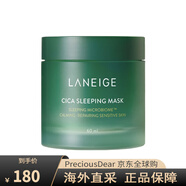 蘭芝（LANEIGE）夜間舒緩修護睡眠綠森林面膜祛痘舒緩修護抗氧化多種膚質(zhì) 60ml 60片 60ml