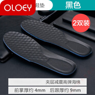 OLOEY適配意··爾康真皮鞋墊男吸汗防臭透氣女加厚牛皮運動(dòng)減震柔軟 【2雙裝】1918黑色頭層牛皮按摩款 44碼