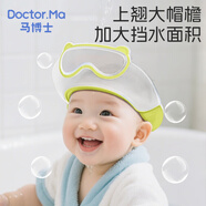 馬博士嬰兒洗頭帽兒童洗澡帽浴帽寶寶洗頭神器可調節護耳洗發(fā)帽 綠色