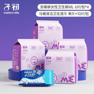 子初女性護理用品/嬰童護理墊巾/紙尿褲dd ML碼安睡褲4包+10片獨立裝清潔巾
