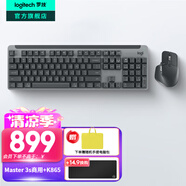 羅技（Logitech）大師系列MX Master 3S無線藍(lán)牙鼠標(biāo)辦公充電靜音鼠標(biāo)雙模人體工學(xué)鼠標(biāo)type-c 蘋果MACipad鼠標(biāo)家用 Master 3S商用+K865套裝