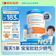 Life Space兒童3歲-12歲幼兒益生菌粉條裝活菌提升自護力30條/罐澳洲進口