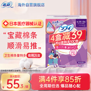 蘇菲衛(wèi)生棉條特大流量 25支裝 長導(dǎo)管內(nèi)置衛(wèi)生巾棉條尤妮佳 游泳棉棒