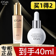 歐詩漫（OSM） 精華女肌源緊致保濕精華液 肌源30ml+珍白因10ml