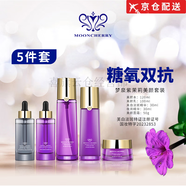 夢泉（Mooncherry）官l方藍(lán)銅紫茉莉黑松露煙酰胺洗面眼霜面膜粉氣墊護(hù)膚品店 旗l艦 紫茉莉美顏套盒