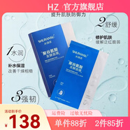 DRYB【官方】水顏素光甘草定美肌五件套羊胎素眼霜戀驕陽(yáng)水嫩隔 聚谷氨酸發(fā)酵面膜6片