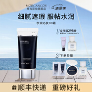 摩肯（MORCANCOS）韓國進口水潤沁膚BB霜女遮瑕保濕不易脫妝粉底親膚素顏霜 #23 自然色【55g】