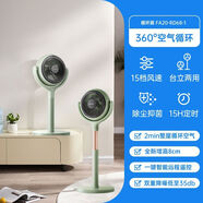 艾美特星球款空氣循環(huán)扇家用負離子凈化電風(fēng)扇靜音落地扇節能省電 【升級款】牛油果綠