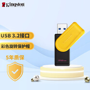 金士頓（Kingston）512GB USB3.2 Gen 1 U盤 DTXS 繽紛多彩旋轉(zhuǎn)U盤 時尚便攜 學習辦公投標電腦通用