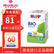 喜寶（HiPP）德國本土HiPP喜寶 益生元系列 益生菌有機(jī)嬰幼兒兒童奶粉 有機(jī)12+【25年10月】
