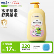 青蛙王子 兒童洗發(fā)水 寶寶沐浴露  青少年洗發(fā)沐浴二合一 水果精華 500ml