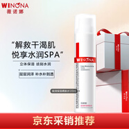 薇諾娜（WINONA）極潤保濕柔膚水120ml補水保濕滋潤爽膚水護膚品