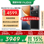 努比亞Z70S Ultra攝影師版 【國家補(bǔ)貼】真全面屏 驍龍8至尊版 6600mAh 5G游戲拍照AI手機(jī) 暮影 16GB+512GB 官方標(biāo)配