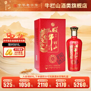 牛欄山 陳壇老酒玖號(hào)（9號(hào)）小黃龍 濃香型白酒 中秋送禮長(zhǎng)輩禮盒 38度 500mL 1瓶 單瓶裝