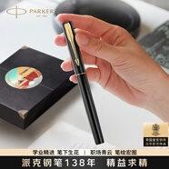 派克鋼筆高端文創(chuàng)禮盒學(xué)生套裝商務(wù)送禮定制刻字生日禮物禮品文具簽字墨水筆國(guó)潮商務(wù)簽字畢業(yè)祝福禮物 威雅豪華幻影黑金夾墨水筆+黑金禮盒