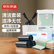 手提垃圾袋300只+吸水去灰抹布3片套裝 背心式加厚袋身中號(hào)