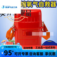 礦用煤礦ZH30DZYX4560隔絕式壓縮氧氣自救器呼吸器 ZYX120壓縮氧自救器