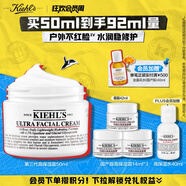 科顏氏（Kiehl's）全新第三代高保濕面霜50ml保濕乳液護(hù)膚品禮盒生日禮物送女友