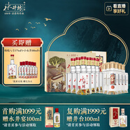 水井坊 臻釀八號 52度 500ml*6禮盒整箱+水井賦 52度 500ml*6瓶