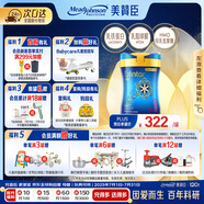 美贊臣（MeadJohnson）港版藍(lán)臻2段嬰幼兒奶粉 820g 6-12個(gè)月 乳鐵蛋白 HMO 0蔗糖