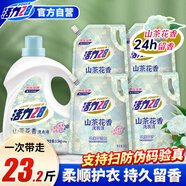 活力28山茶花洗衣液3.6kg*1+2kg*4 整箱裝不含熒光劑去污香氛持久留香
