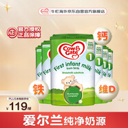 牛欄（Cow&Gate）英國版 嬰兒配方兒奶粉 1段(0-6月) 6罐箱裝